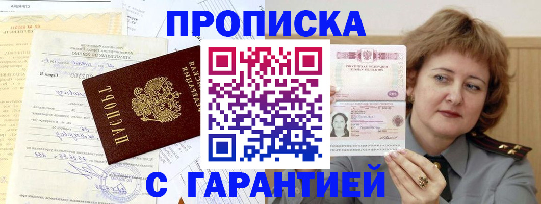 прописка поиск в Твери