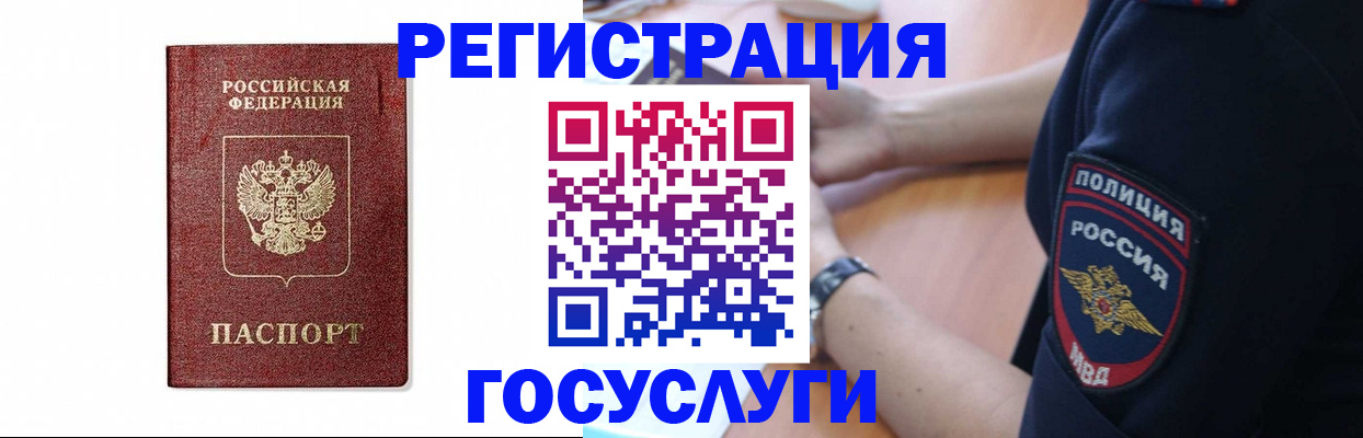 временная регистрация купить в Твери