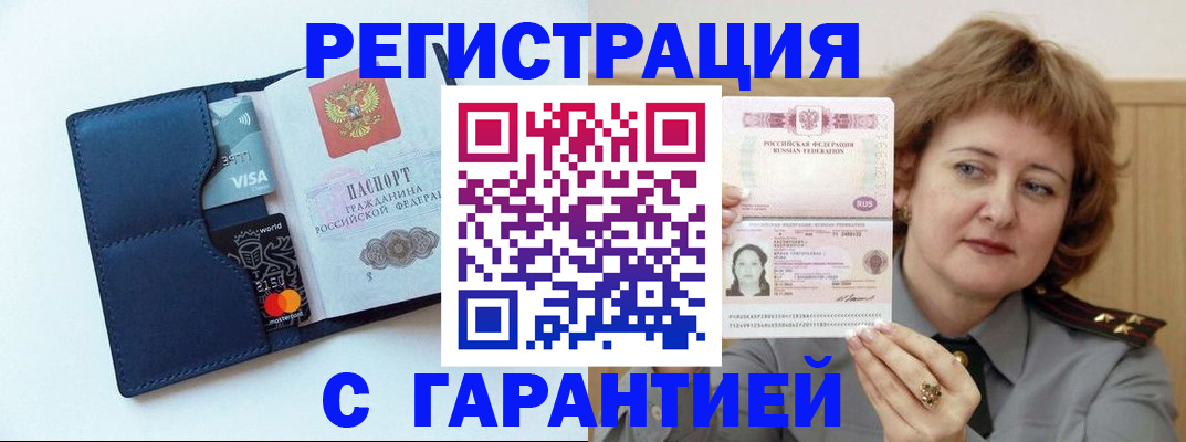 временная регистрация в Твери