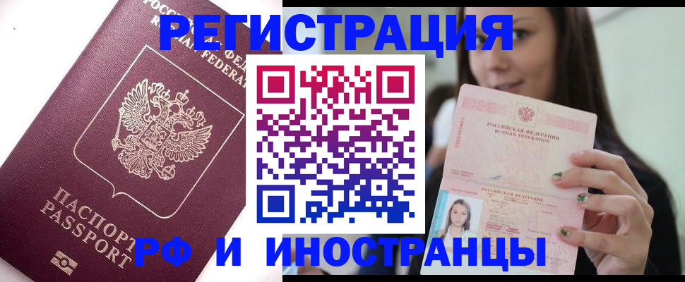 временная регистрация гарантия в Твери