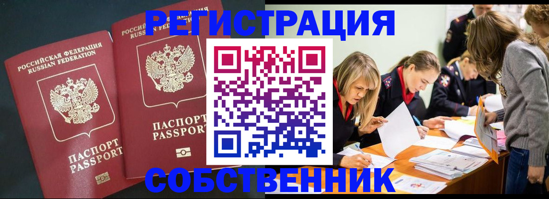 прописка законно в Твери